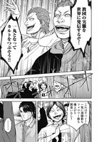 「ジュカイ―承認欲求の森―」より。