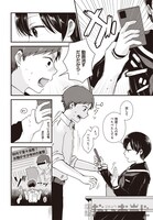 「北町さんは『ただの』ともだち」より。