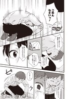 「北町さんは『ただの』ともだち」より。