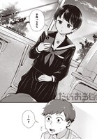 「北町さんは『ただの』ともだち」より。