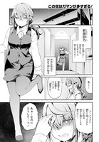 「この世はガマンが多すぎる！」第1話より。