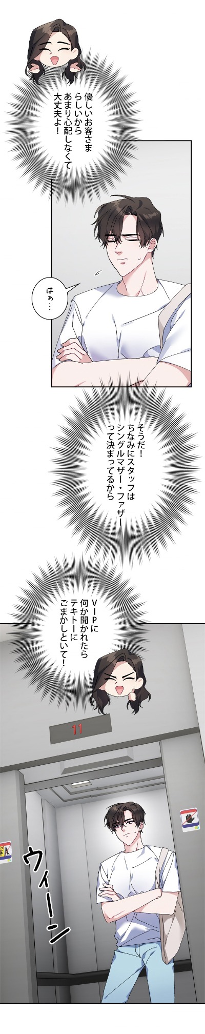 「おじさん、この気持ちは何？」より。