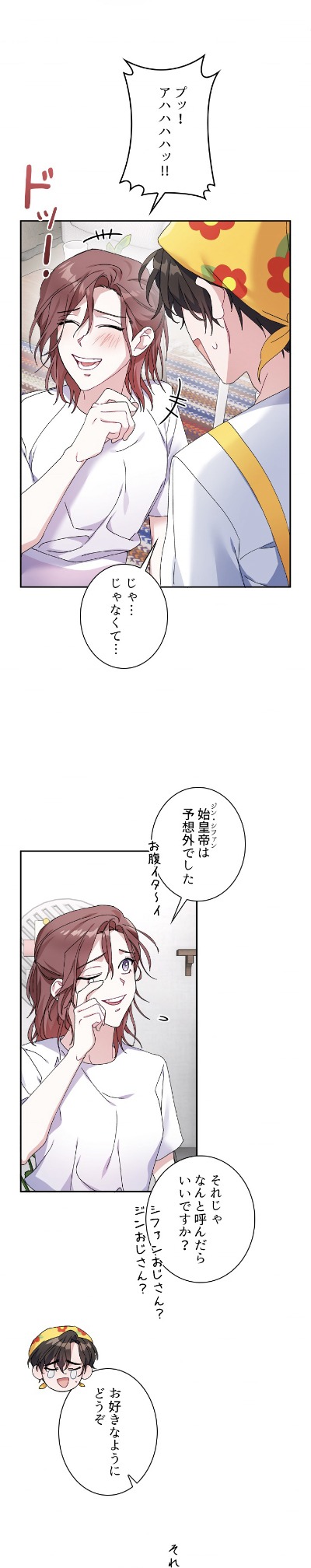 「おじさん、この気持ちは何？」より。