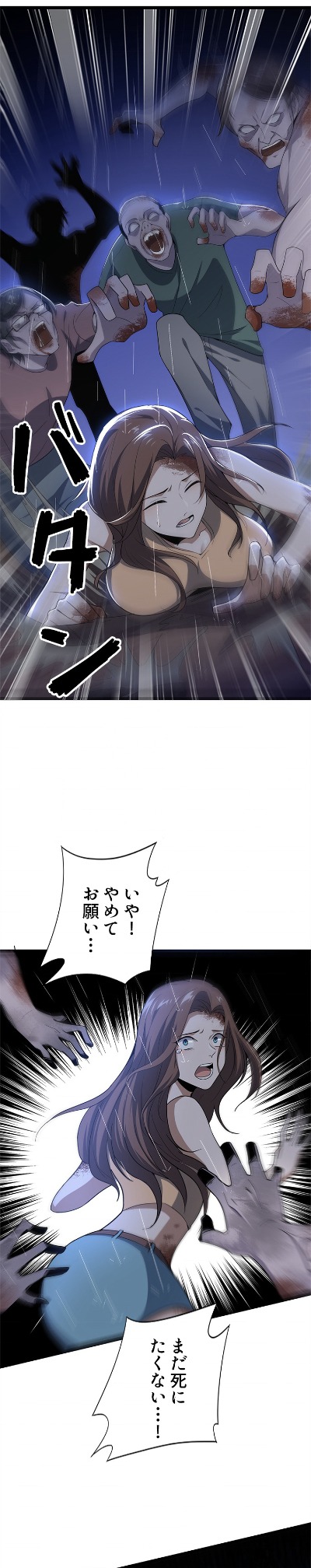 「俺のお嬢様はゾンビになったけど!?」より。