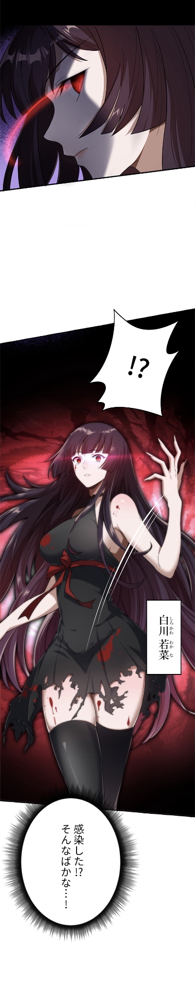 「俺のお嬢様はゾンビになったけど!?」より。