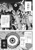 「虚ろなるレガリア」第1話より。