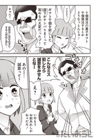 「優秀だけどヤバいOL」より。