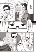 「優秀だけどヤバいOL」より。