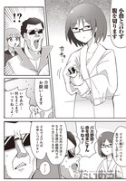 「優秀だけどヤバいOL」より。