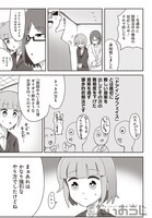 「優秀だけどヤバいOL」より。