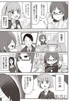 「優秀だけどヤバいOL」より。