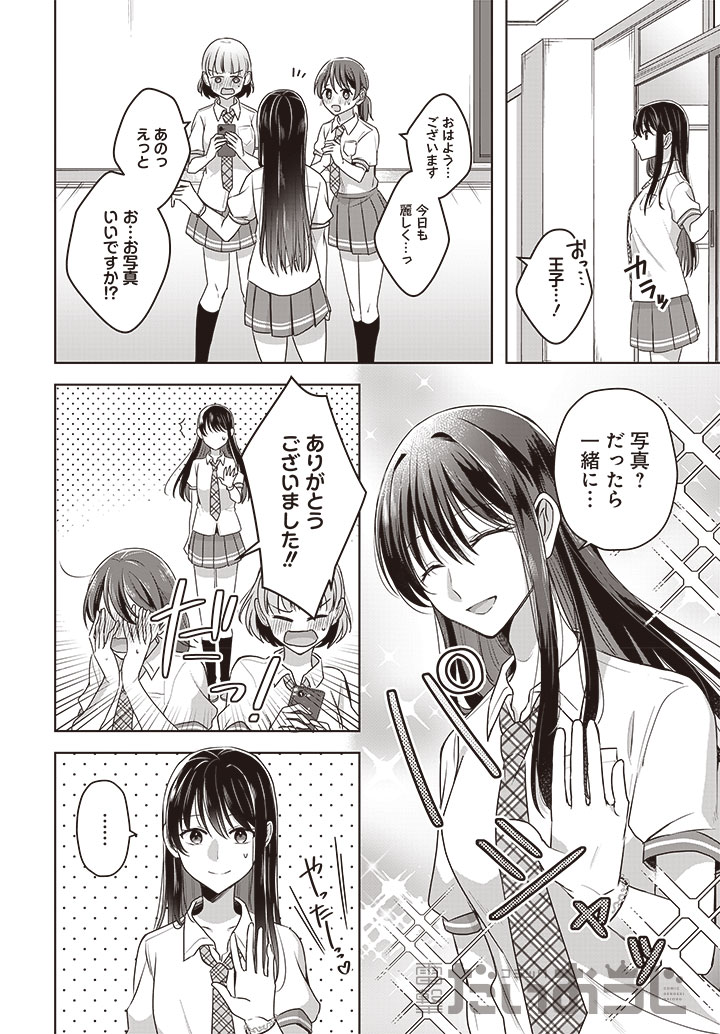 「雪解けとアガパンサス」より。