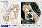 CLAMP7作品のオンラインくじ登場、第1弾には「ちょびっツ」掛け時計やリングなど