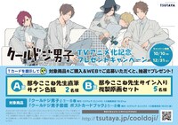 TSUTAYAフェアのPOP。