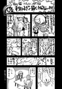 桜井のりおの描き下ろしマンガ。