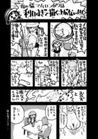 桜井のりおの描き下ろしマンガ。