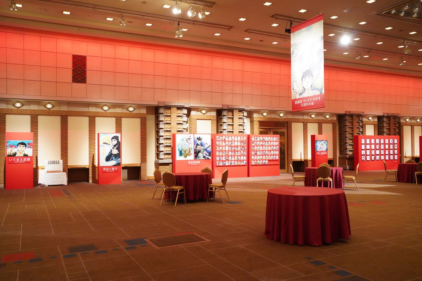 「劇画家 さいとう・たかを お別れの会」の会場内の展示物。