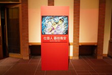 「劇画家 さいとう・たかを お別れの会」の会場内の展示物。