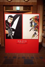 「劇画家 さいとう・たかを お別れの会」の会場内の展示物。