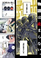 「ビリオンレーサー」第1話より。