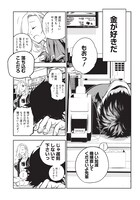 「ビリオンレーサー」第1話より。