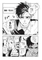 「ビリオンレーサー」第1話より。