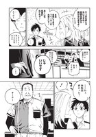 「ビリオンレーサー」第1話より。