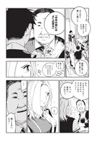 「ビリオンレーサー」第1話より。