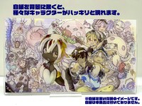 「『メイドインアビス 烈日の黄金郷』つくしあきひと先生描き下ろしエンドカード・アクリルパネル」に白紙を敷いた様子。