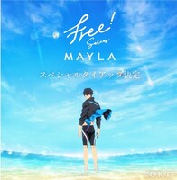 アニメ「Free! 」シリーズとMAYLAとのタイアップ決定告知ビジュアル。