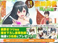 直筆色紙プレゼントキャンペーンの告知ビジュアル。