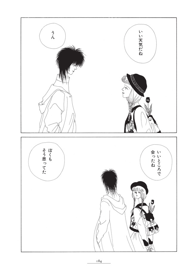 「KISSxxxx 愛蔵版 ＜楠本まきコレクション＞」2巻より。