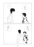 「KISSxxxx 愛蔵版 <楠本まきコレクション>」2巻より。