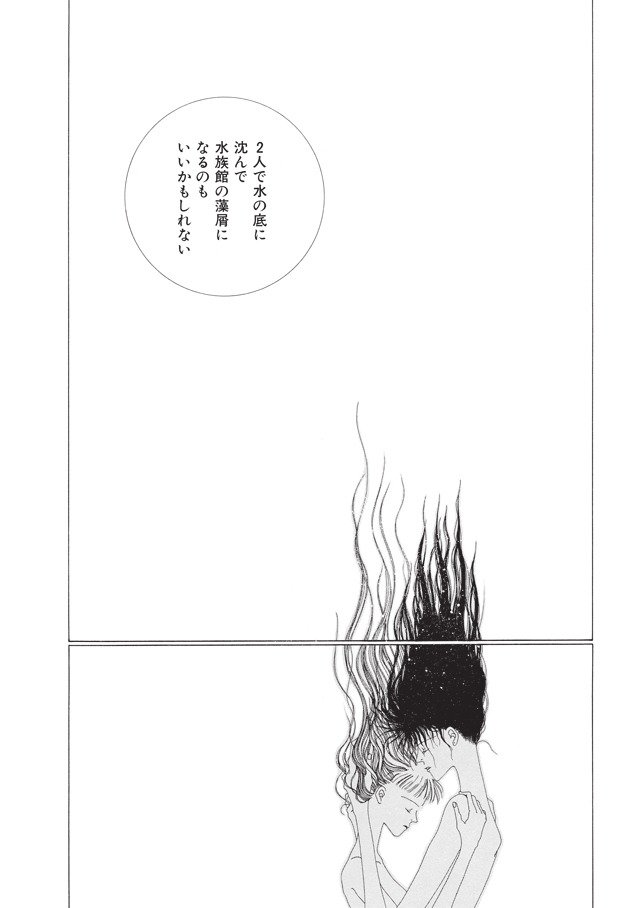 「KISSxxxx 愛蔵版 ＜楠本まきコレクション＞」2巻より。
