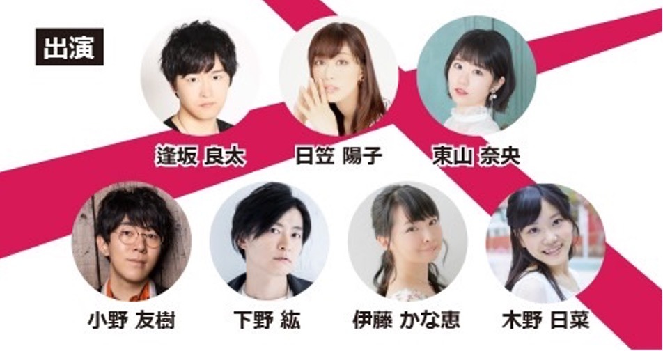 「地上波！ただいま、魔王さま～！」 ディレクターズカット版に出演するキャスト陣。