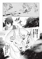 「魔王を討伐した豪腕勇者、商人に転職す～アイテムボックスで行商をはじめました～」より。