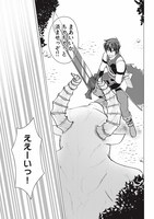 「魔王を討伐した豪腕勇者、商人に転職す～アイテムボックスで行商をはじめました～」より。