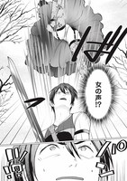 「魔王を討伐した豪腕勇者、商人に転職す～アイテムボックスで行商をはじめました～」より。