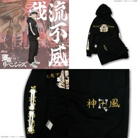 「『東京リベンジャーズ』GALFY スウェットセットアップ」