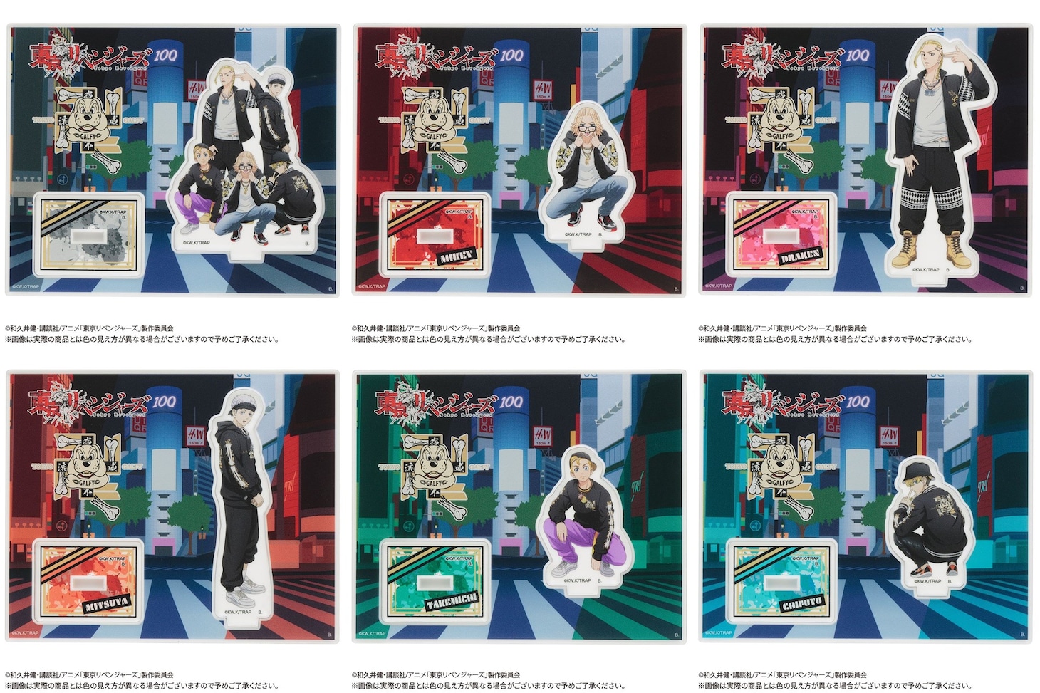 「『東京リベンジャーズ』GALFY アクリルスタンド」