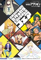 「読みたいマンガを作ったらこうなりましたフェア」チラシ