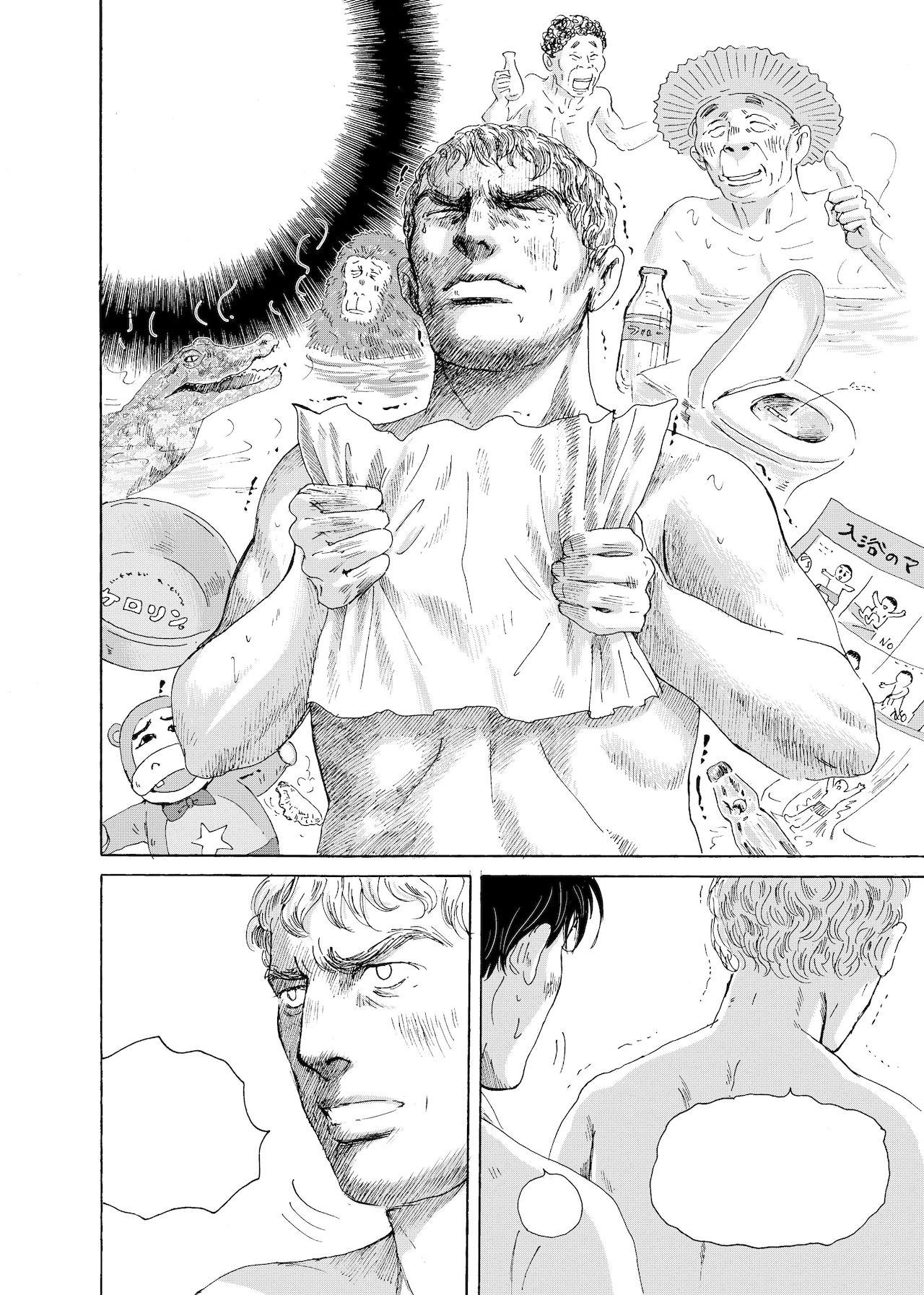 漫画 テルマエロマエ