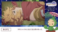TVアニメ「聖剣伝説 Legend of Mana -The Teardrop Crystal-」第1話Web予告より。