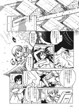 「ふくやまけいこ初期作品集1 エリス＆アメリア ゼリービーンズ」より。