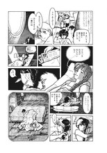 「ふくやまけいこ初期作品集1 エリス＆アメリア ゼリービーンズ」より。