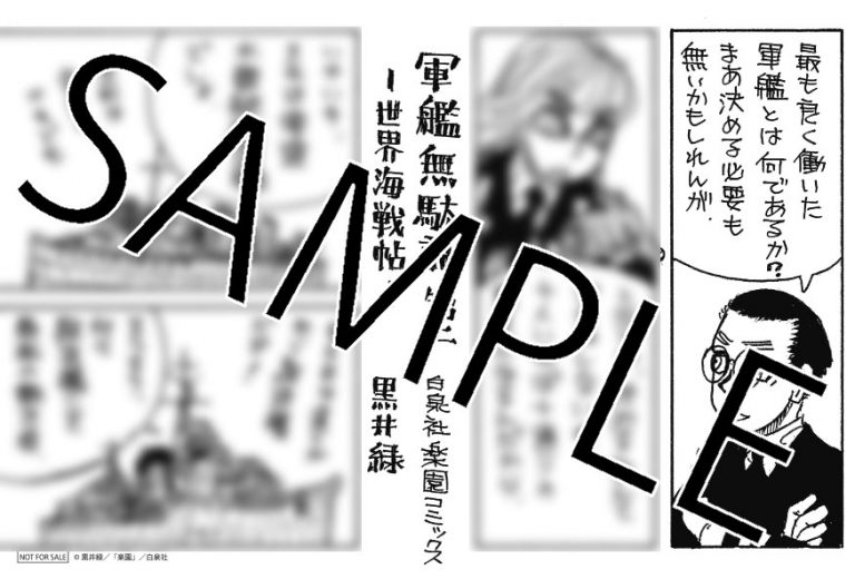 共通ペーパー