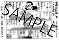 メロンブックス特典