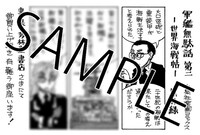 書泉・芳林堂書店特典