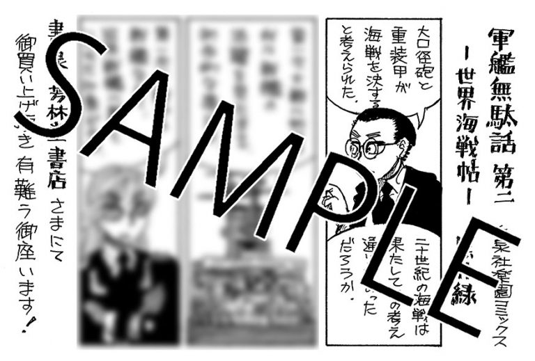 書泉・芳林堂書店特典