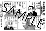 COMIC ZIN特典